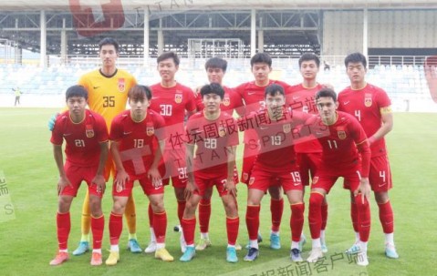 网上百家乐登录入口-5名原U20国青同时首发 国奥克国拉练再负一场